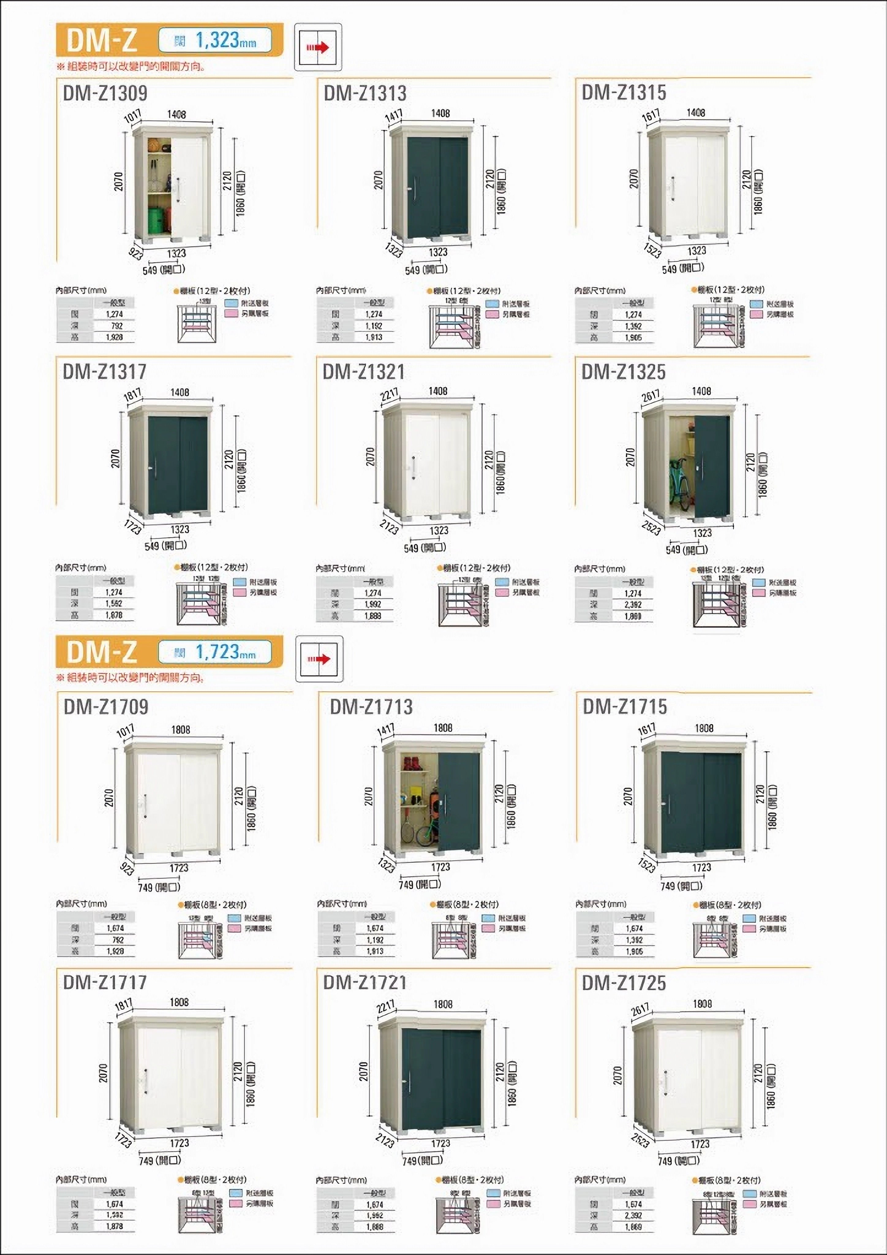 DM-Z Series Heavy Duty Storage