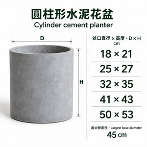 Cylinder cement planter size guide — top diameter and height in cm; largest base diameter 45 cm
