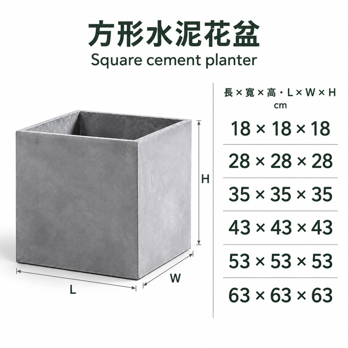 Square cement planter size guide — length, width and height: 18, 28, 35, 43, 53 and 63 cm