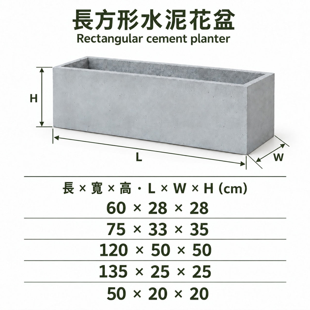 Rectangular cement planter size guide: length, width and height in centimetres