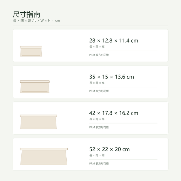 PRM Rectangular Planter Box