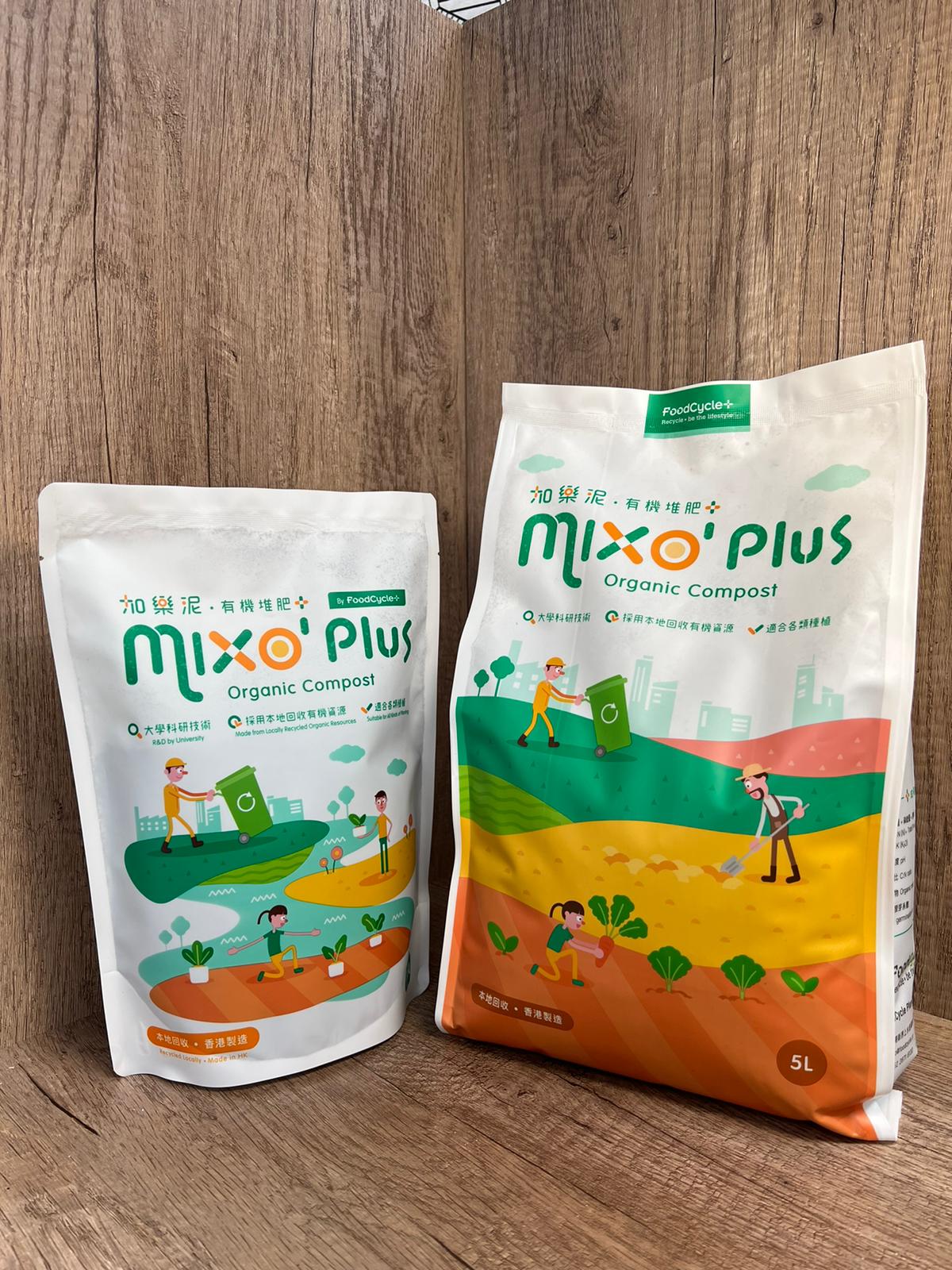 MixO' Plus Organic Compost 「加樂泥」有機堆肥