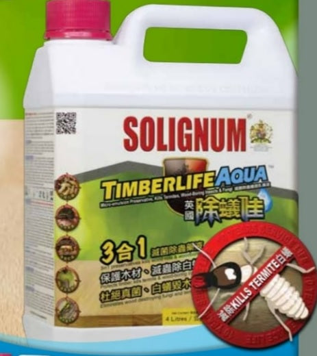 Trussguard / Timberline 3 in 1 Aqua Garden Plus