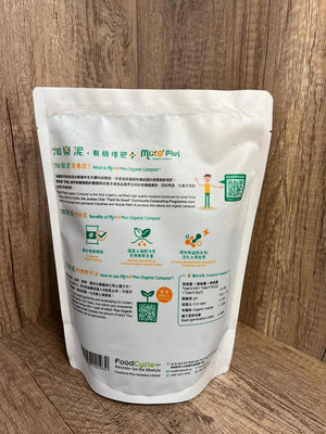 MixO' Plus Organic Compost 「加樂泥」有機堆肥 Garden Plus