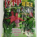 China Potting Mix 26L Garden Plus